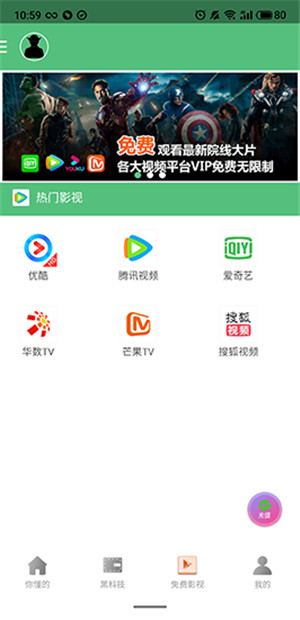 千层浪app电脑版截图2