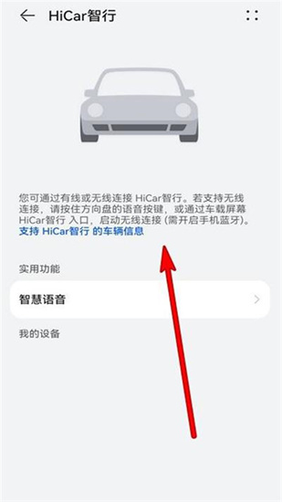 hicar智行app官方版截图2