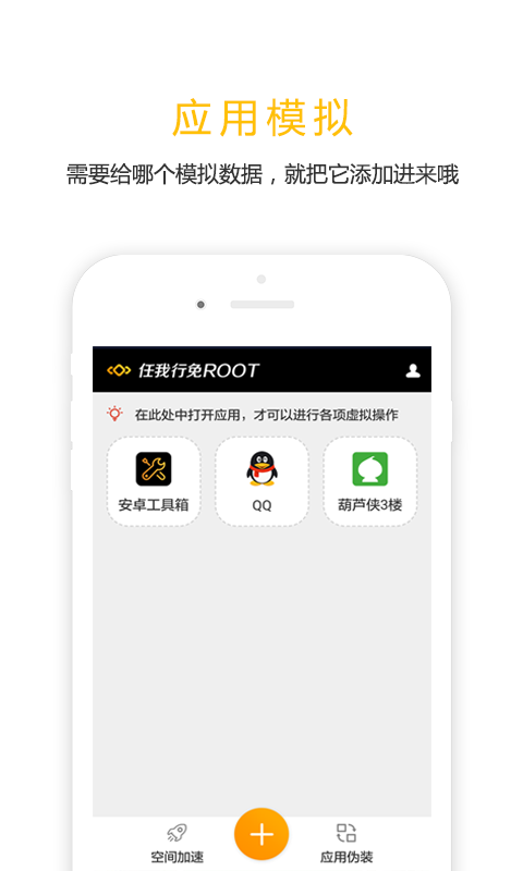 任我行定位软件截图3