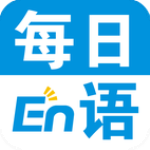 每日英语app官方版