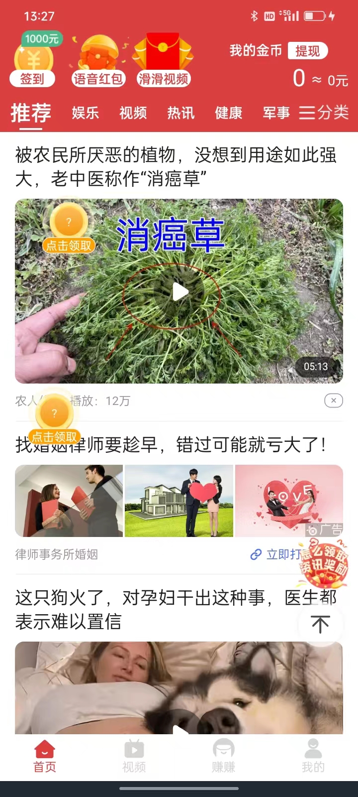 幸运福宝软件红包版截图3