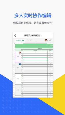 WPS文档截图2