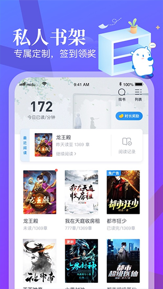 启阅小说无广告版截图2