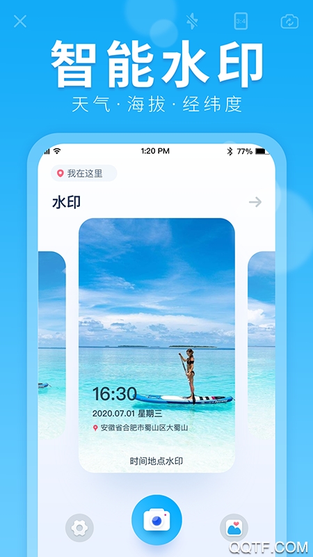 水印拍照软件官方版截图2