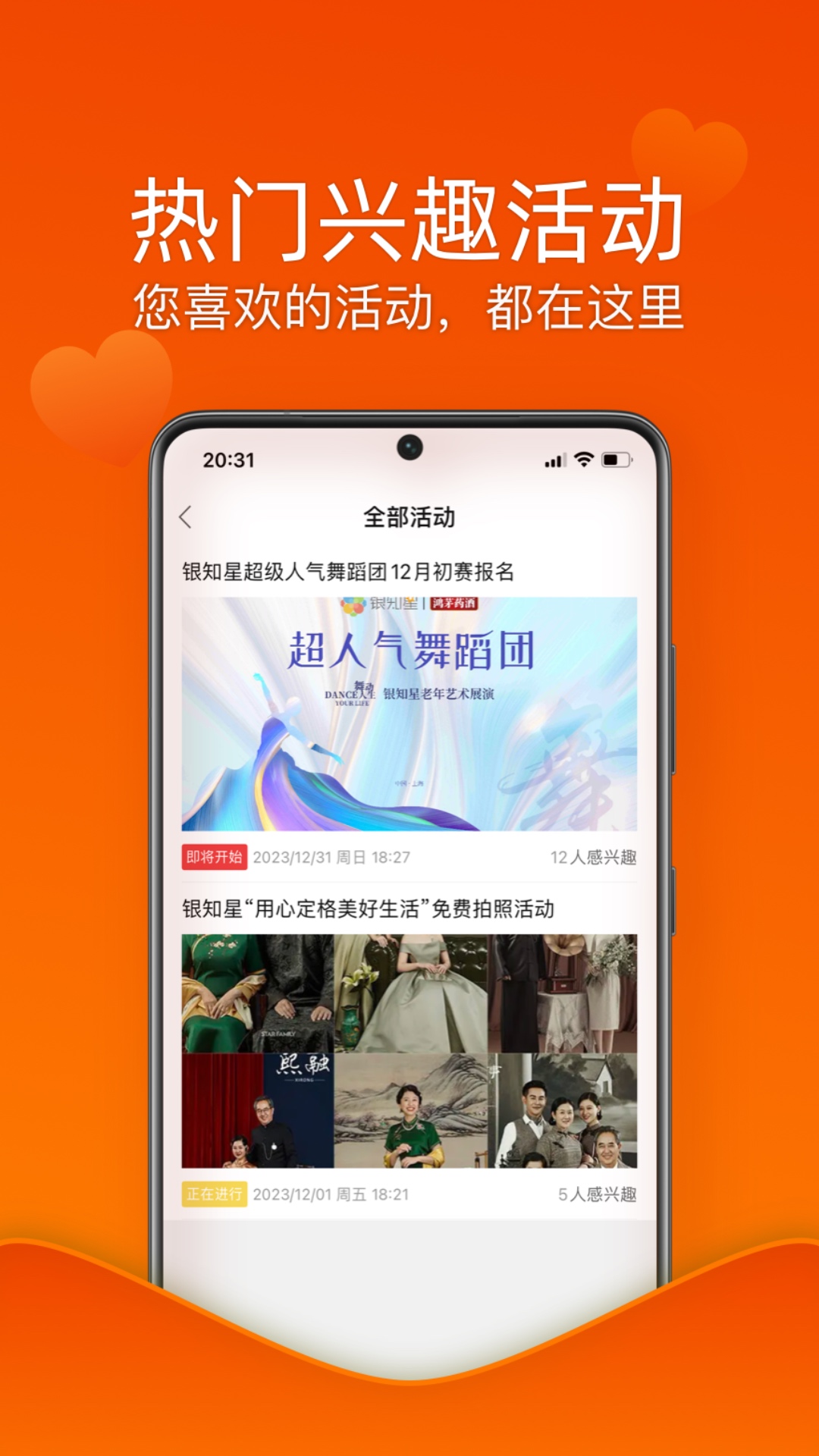 乐龄无忧软件官方版截图1