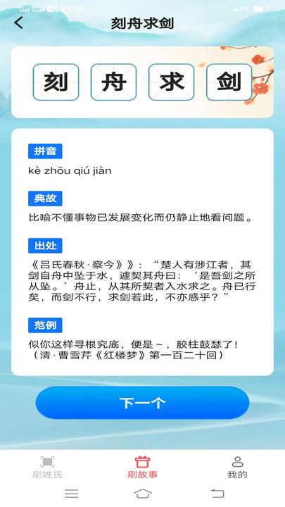 非凡刷刷看APP最新版截图1