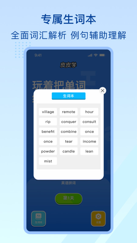 皮皮学app官方版截图2