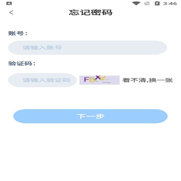 长庆智考APP下载安装最新版截图3