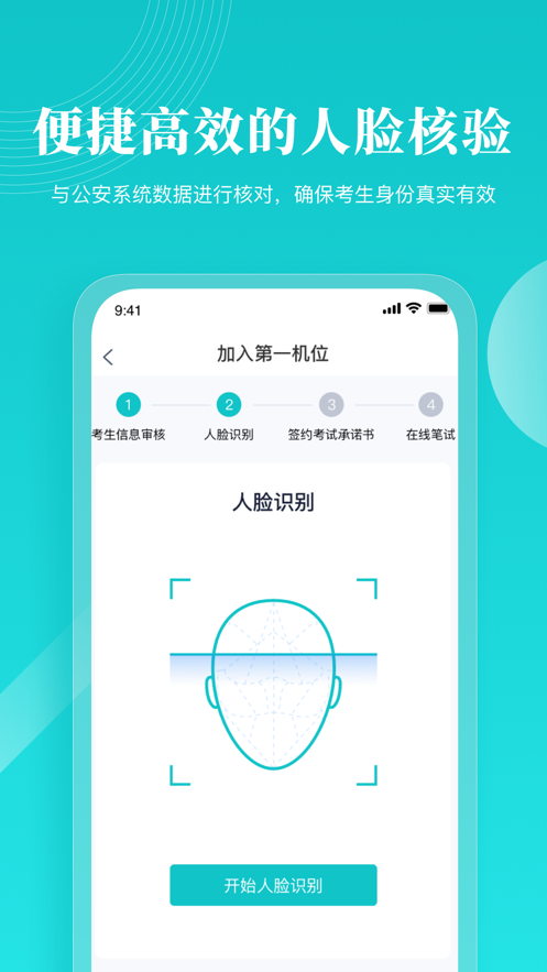 云考场专业版app2023安卓版截图2