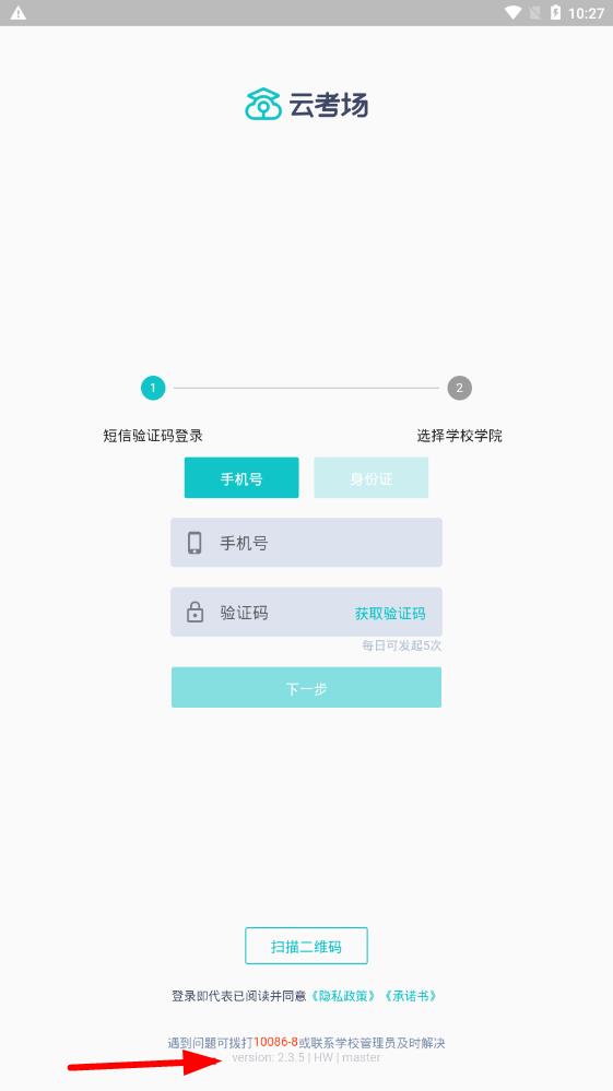 云考场专业版app2023安卓版截图1