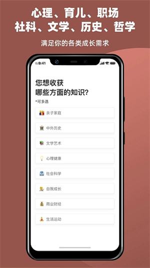 靠谱讲书截图2