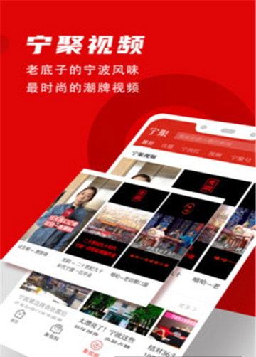 宁聚app官方版截图1