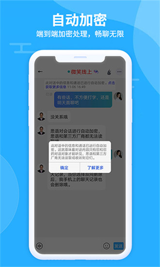 思语app最新版截图1