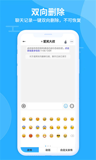 思语app最新版截图2