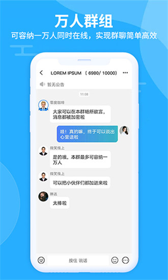 思语app最新版截图3