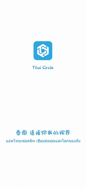 泰圈（原泰剧迷）截图1