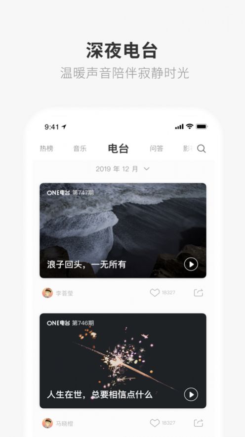 one一个就够了截图3