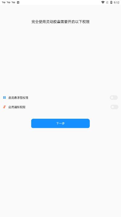 灵动胶囊app最新版截图2