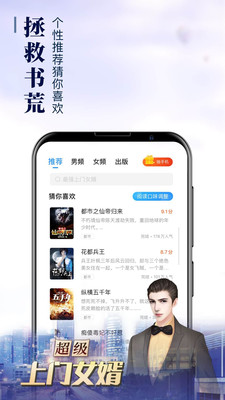 疯读小说极速版领手机截图3