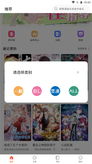 蛙漫画app截图1