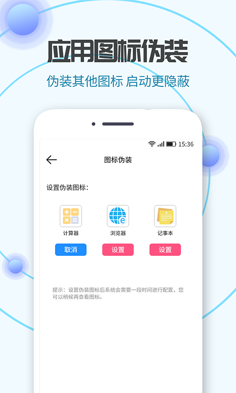 隐藏相机截图3