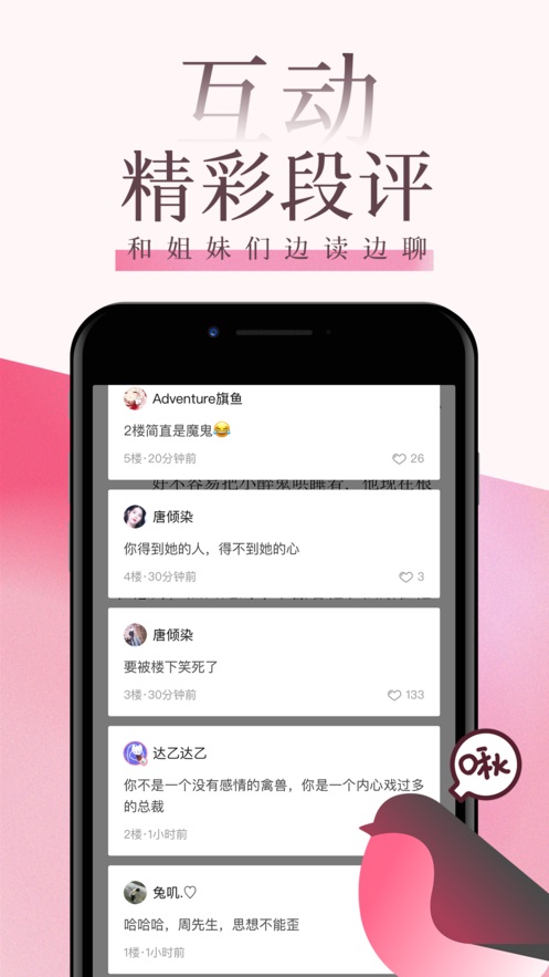 花市文学网截图1