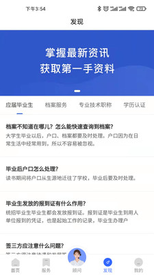 档无忧截图2