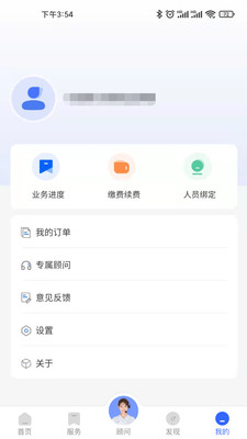 档无忧截图1