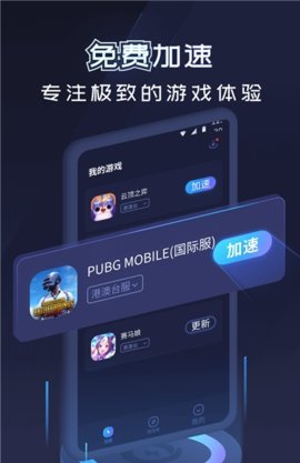 速喵加速器正版截图1