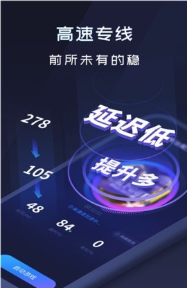 速喵加速器正版截图3