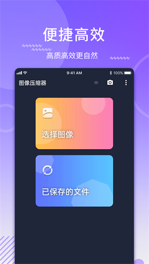 图片转格式压缩截图3