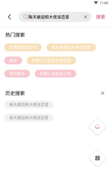 树莓阅读官方正版截图3