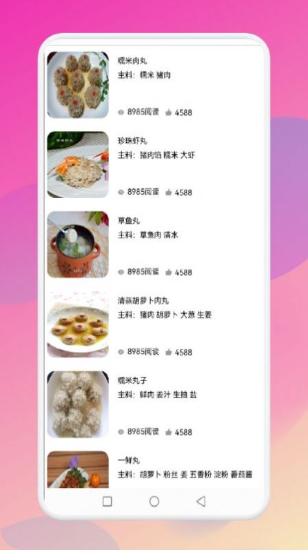 暴食大厨最新版截图1