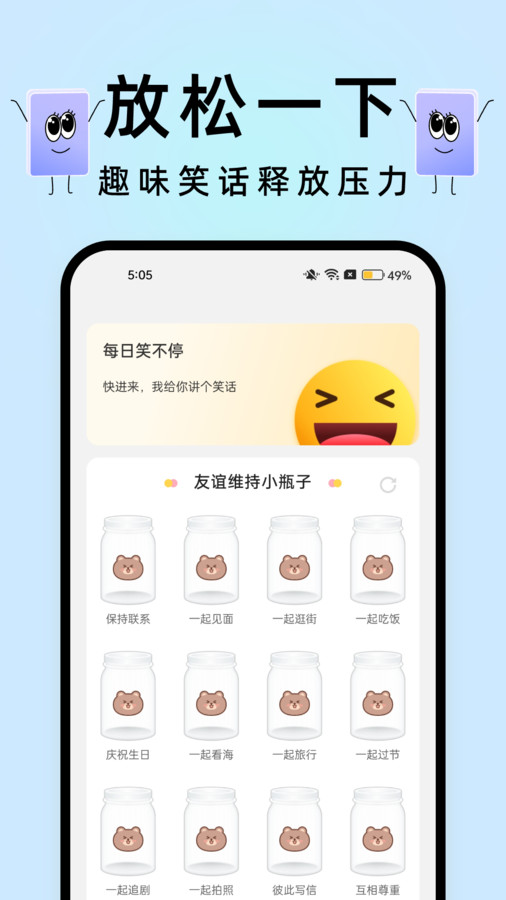 透明触感桌面官方版截图1