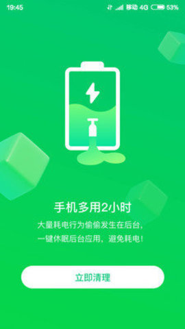 特强清理大师最新版截图1