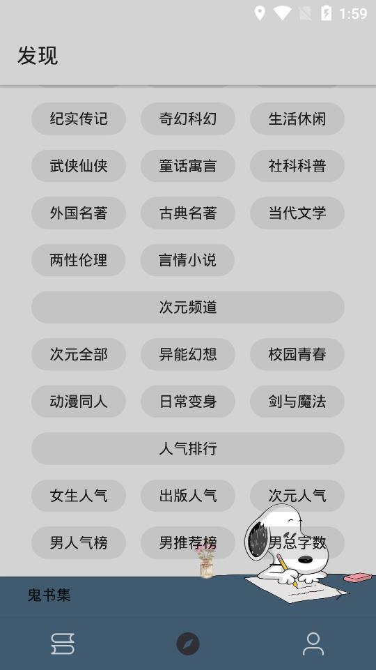 狗狗阅读新版截图2