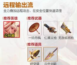 王者荣耀机关百炼司空震武器用什么好