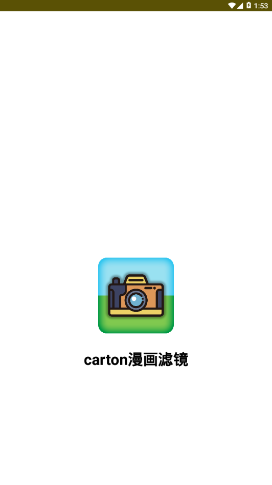 carton漫画滤镜免费版截图3