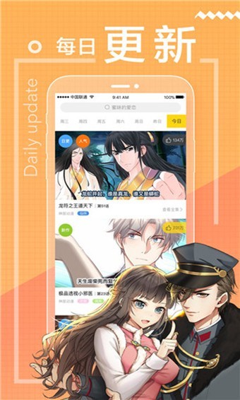 包子漫画免费入口版截图2