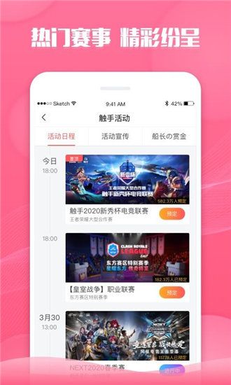 芭蕉视频ios最新版截图3