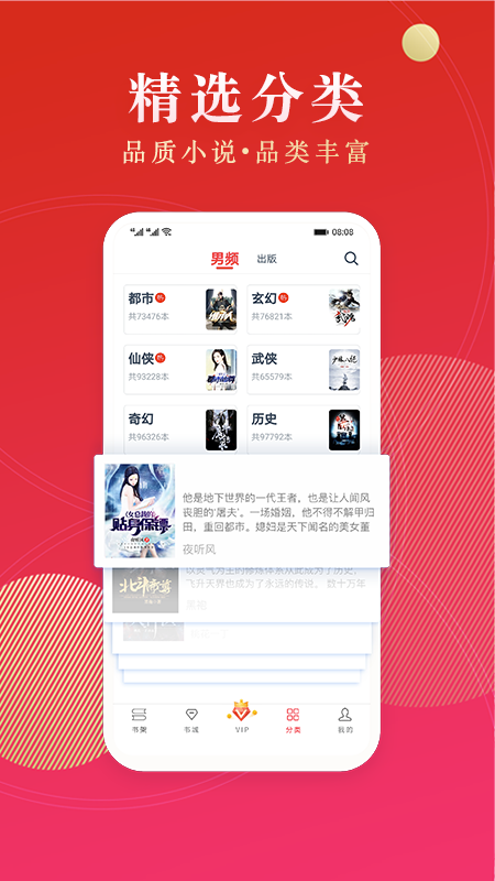 点众阅读最新版截图1