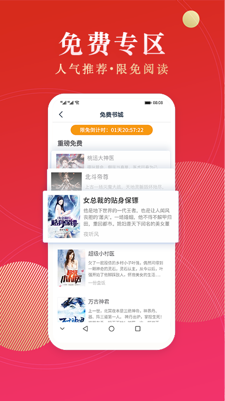 点众阅读最新版截图3