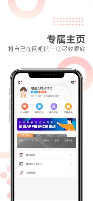 简喵截图3