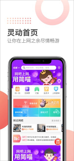 简喵截图1