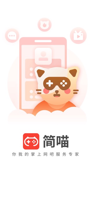 简喵截图2