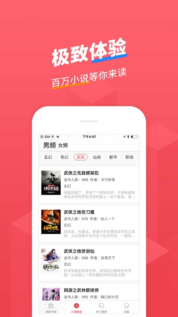 小小追书最新版截图3