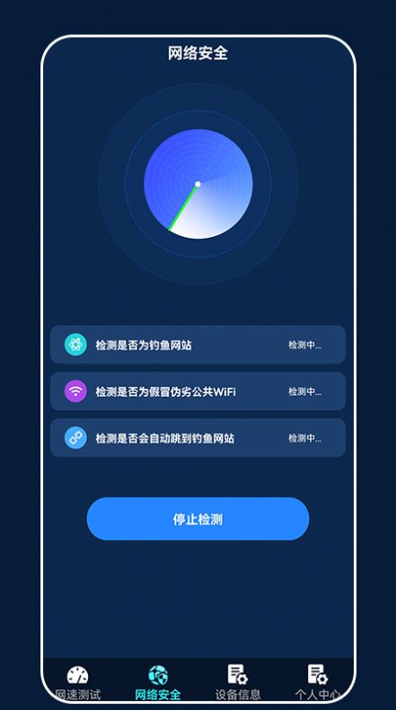 万能上网钥匙截图2