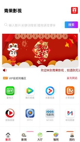 青果视频免费版截图3