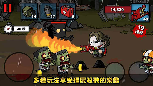 ZombieAge3截图2