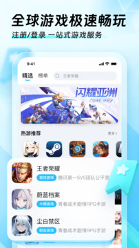 迅猛兔加速器免费使用版截图2